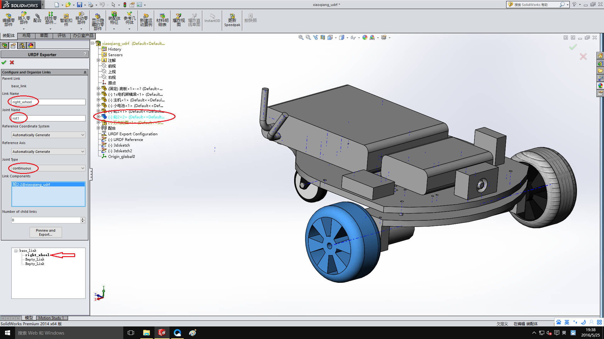 xiaoqiang tutorial (3) Displaying Xiaoqiang Robot Model in rviz | 蓝鲸ROS ...